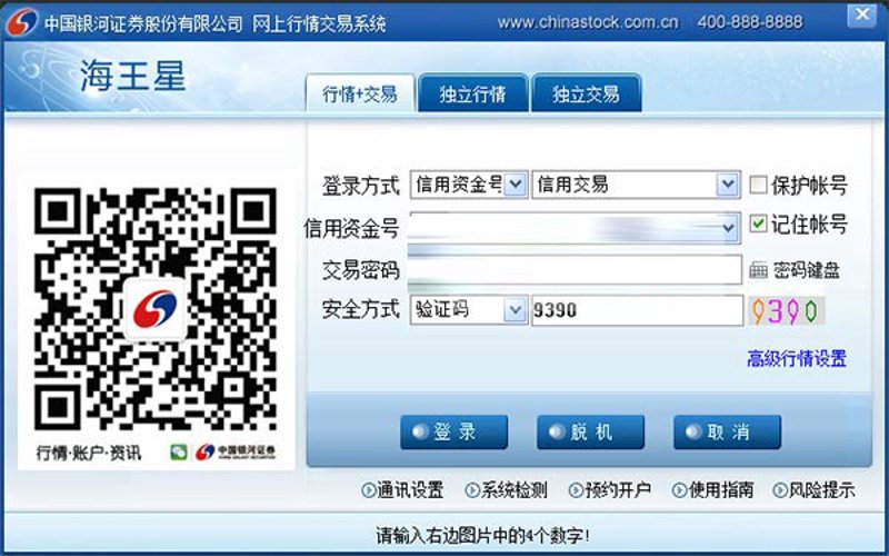 交易客户端开发
