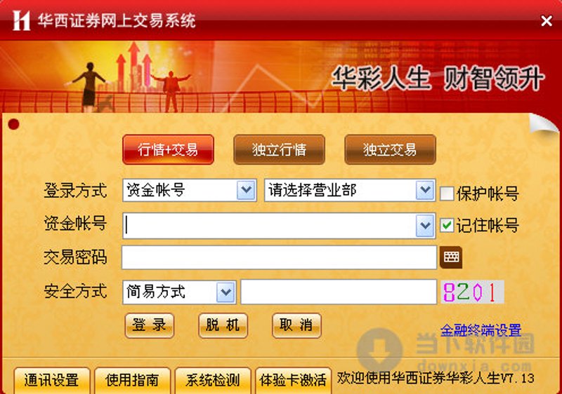 投资软件定制